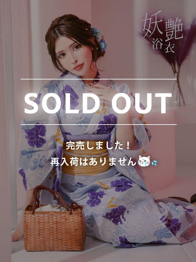 [浴衣] 華やか乱菊 大人っぽい 妖艶 ニュアンス 紫 パープル 白地 黄色 2点セット (ゆんころ着用) [tk-ykyo24-c1]