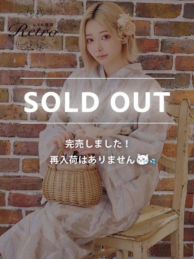 [浴衣 選べる帯] レトロ ベージュ地×ボタニカルリーフ 3点セット (ゆかた・平帯or作り帯・下駄)