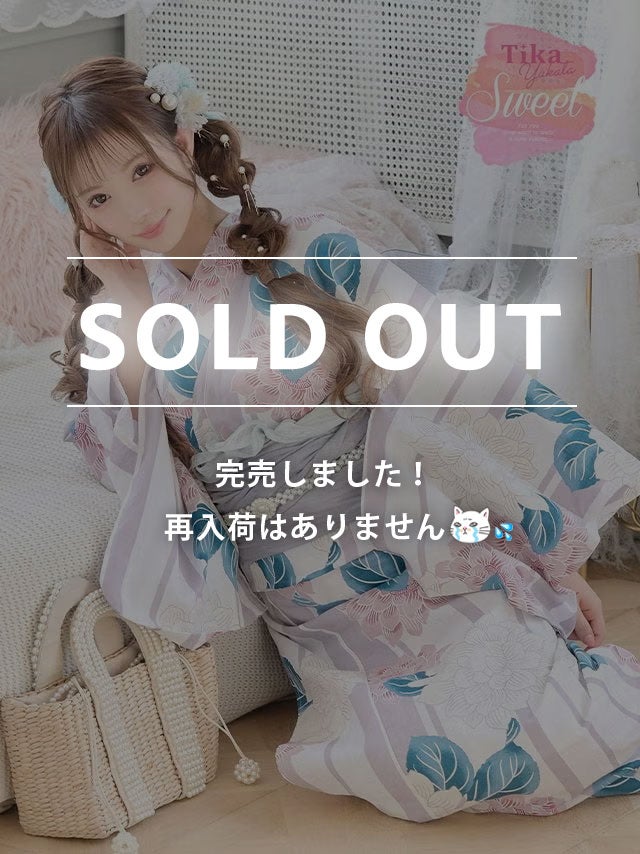 [浴衣] ストライプ 大輪ダリア ガーリー sweet ニュアンス くすみピンク グレー 2点セット (聖菜着用) [tk-yksw24-a2]