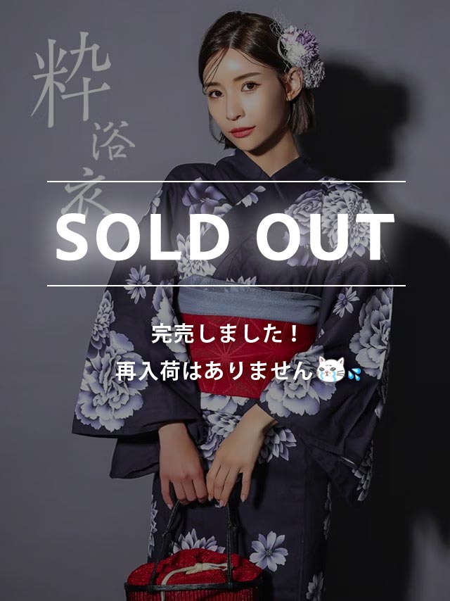 [浴衣 選べる帯] 粋 濃紺地×菊牡丹 3点セット (ゆかた・平帯or作り帯・下駄)