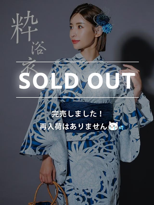 [浴衣] 大輪白乱菊ストライプ 粋シリーズ 2点セット (ゆかた・兵児帯)