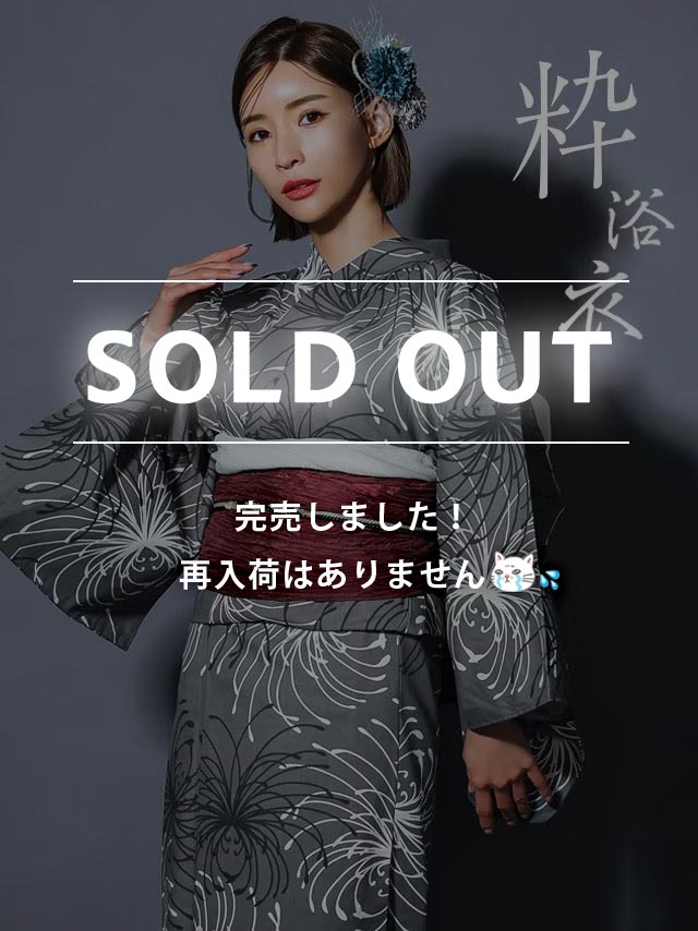 [浴衣] 粋 グレー地×モノトーン糸菊 2点セット (ゆかた・兵児帯)