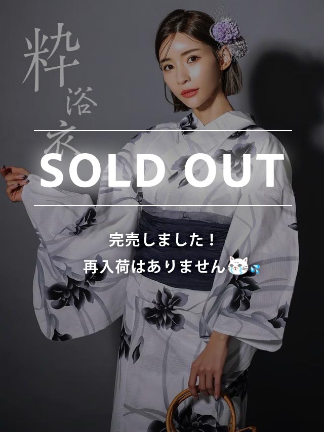 [浴衣] 粋 モノトーン菖蒲 3点セット (ゆかた・兵児帯・下駄)