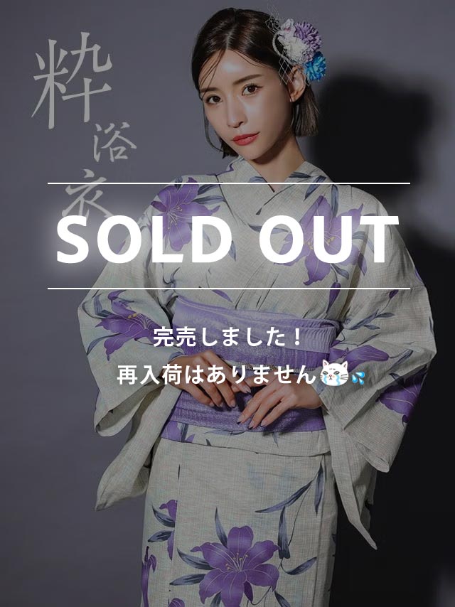 [浴衣] 粋 綿麻紫百合 2点セット (ゆかた・兵児帯)