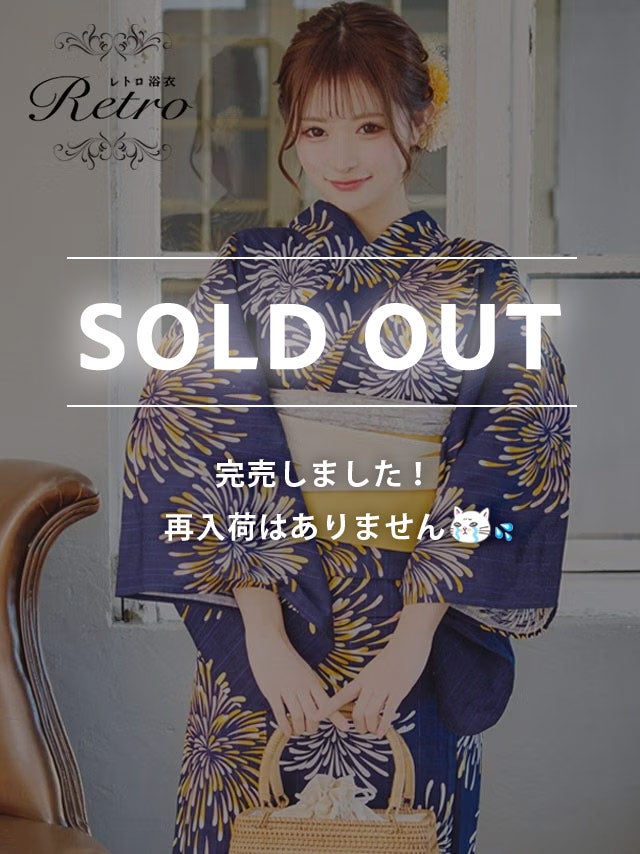 [浴衣] 花火柄 古典レトロ モダン 紺色 ネイビー 黄色 イエロー 2点セット (聖菜着用) [tk-ykrt24-kr27]