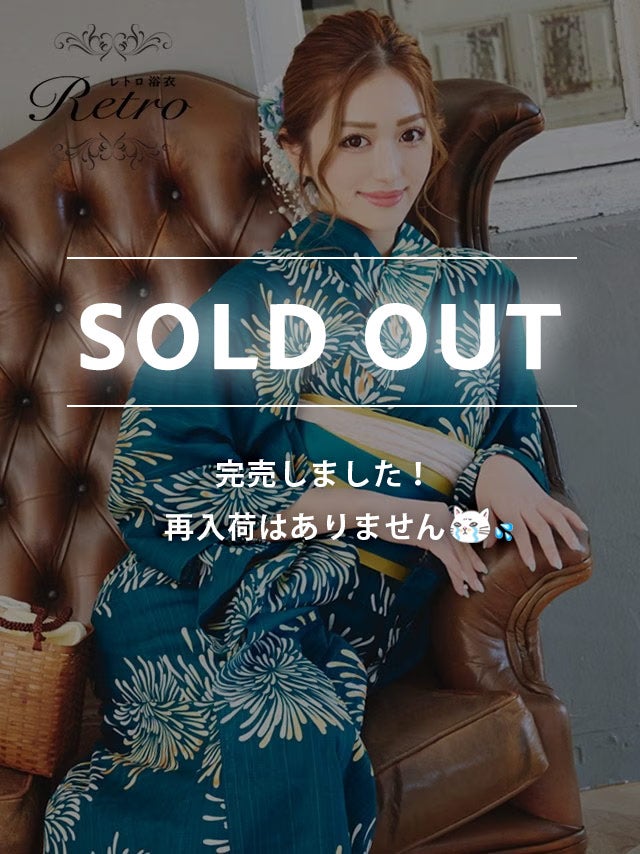 [浴衣 選べる帯] レトロ 青緑地×イエロー花火 3点セット (ゆかた・平帯or作り帯・下駄)