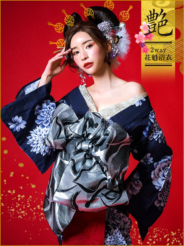 [花魁浴衣] 桜まつり 2way 濃紺地×菊牡丹 5点セット (ゆかた・下駄・兵児帯・飾り兵児帯・肌襦袢)