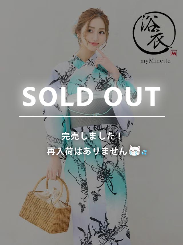 [浴衣] プチプラ 安い ニュアンスブルー×糸菊 2点セット (ゆかた・作り帯)