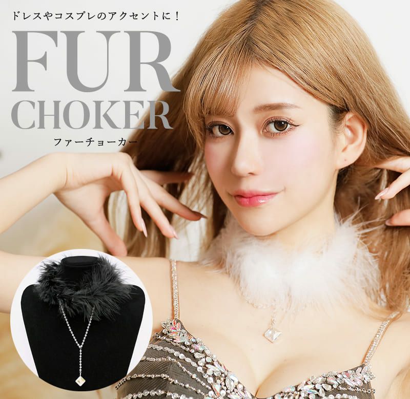 キャバアクセ キラキラ Angel-R エンジェルアール 高級ふわふわファーチョーカーネックレス