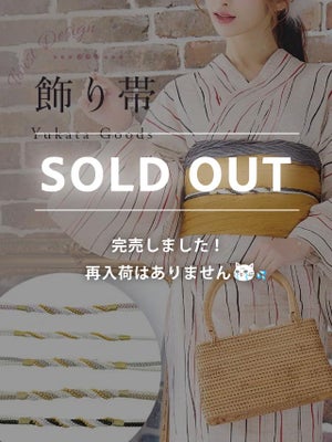 モデル着用 飾り紐