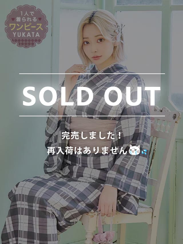 [ワンピース浴衣] モノトーンチェック レトロ 簡単 一人で着れる 3点セット (ゆかた羽織・ワンピース・兵児帯)