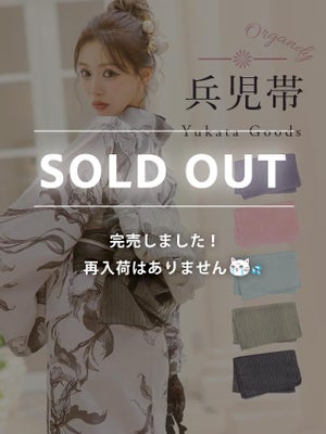 モデル着用 兵児帯
