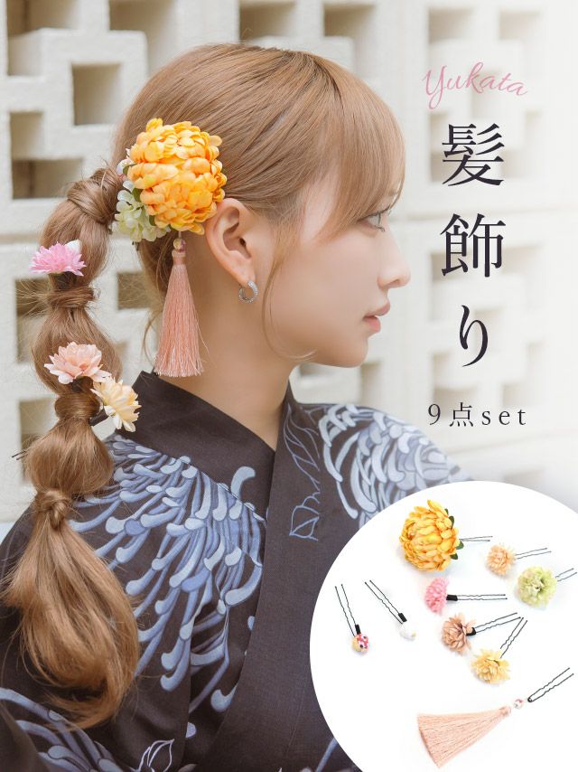 [浴衣小物] 髪飾り タッセル付きフリルカラフルフラワー浴衣ヘアアクセサリー9点セット (イエロー/レッド/ブルー)