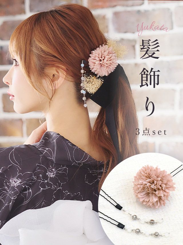 [浴衣小物] 髪飾り 垂れビジュー付きコサージュ浴衣ヘアアクセサリー3点セット(ダスティピンク/パープル/ミントグレー/スモークブルー)