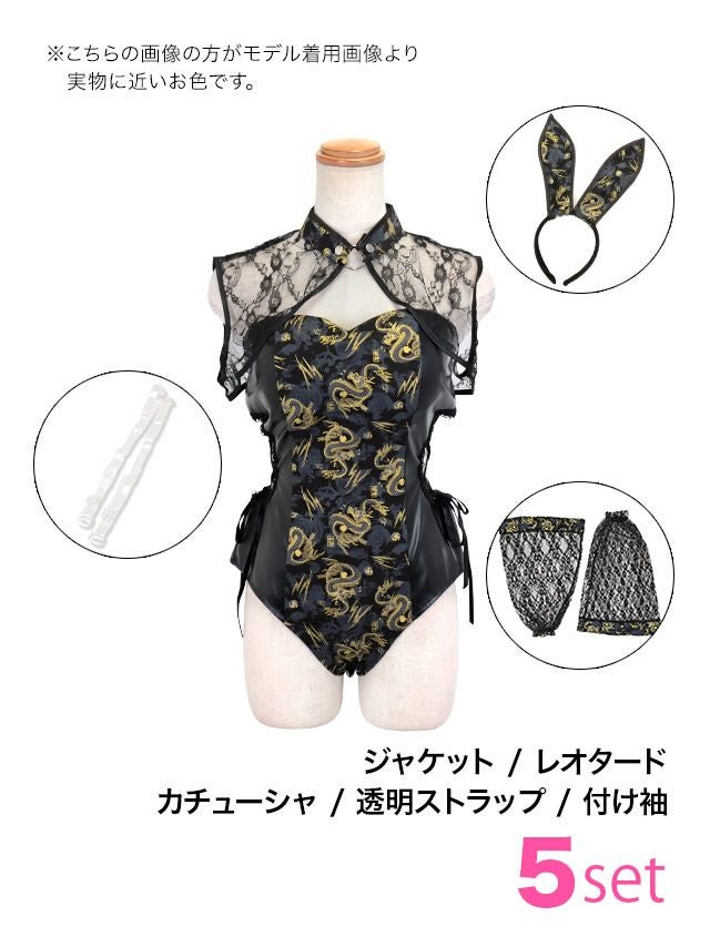 コスプレ アニマル レオタードサイドレースアップドラゴン刺繍レース