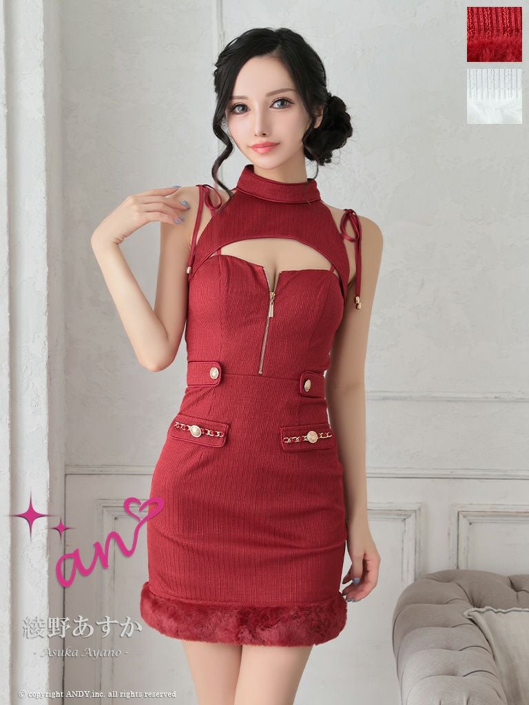 キャバドレス an アン　高級ホルターネックジップバストカットボタンチェーン裾ファータイトミニドレス