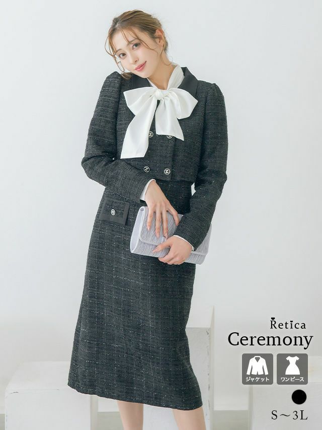 セレモニースーツ ツイード フォーマル スーツ ママスーツ 入学式 卒業式 ワンピース