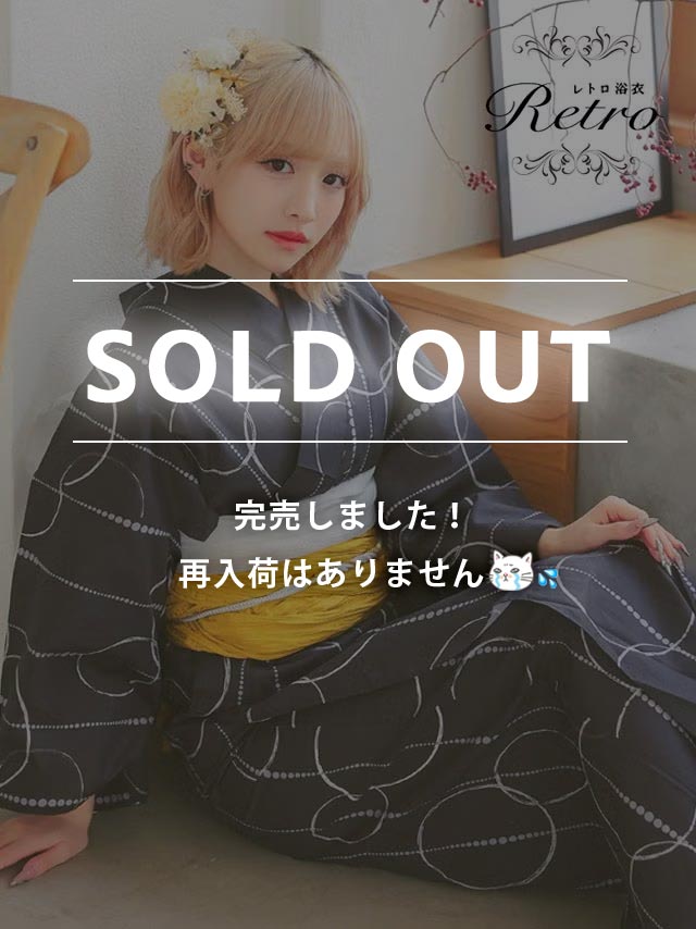 [浴衣] モダン サークル柄 2025 レトロ 3点セット まやりん着用 (ゆかた・兵児帯・下駄)