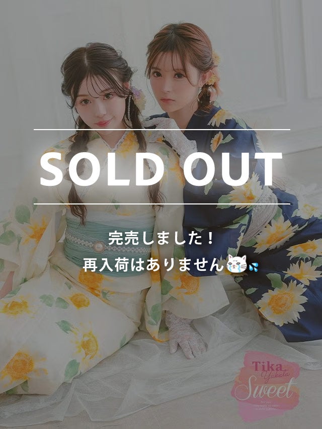 [浴衣] グラデーション 向日葵 2025 SWEETシリーズ 3点セット (ゆかた・兵児帯・下駄)