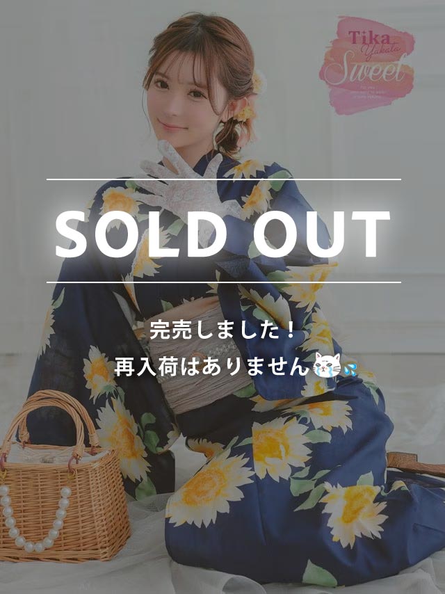 [浴衣] 紺地 グラデーション 向日葵 2025 SWEETシリーズ 3点セット (ゆかた・兵児帯・下駄)