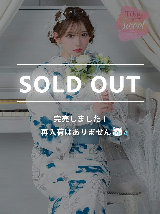[浴衣] 水彩フラワー 線画 ガーリー sweet ニュアンス 青 ブルベ 白 2点セット (黒崎みさ着用) [tk-yksw25-t2503]