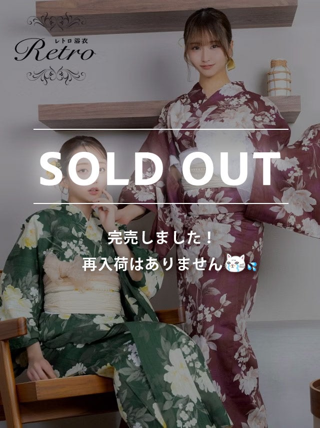 [浴衣] 古典レトロ アンティーク 牡丹 2025 3点セット (ゆかた・兵児帯・下駄)