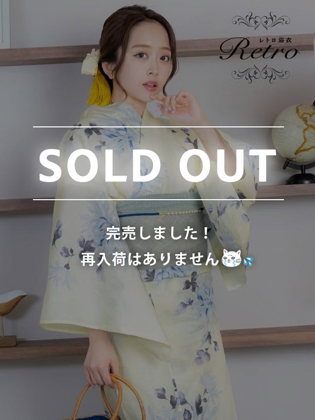 [浴衣] 選べる帯 菊 古典レトロ モダン ニュアンス水彩 水色 ブルベ ベージュ クリーム地 3点セット (みりちゃむ着用) [tk-ykrt25-ec30]