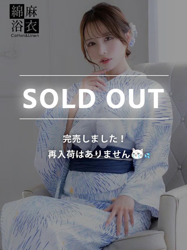 浴衣] 花火 綿麻 大人綺麗 水色 ブルベ 白 3点セット (伊藤舞雪着用) [