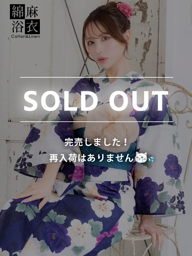 [浴衣] 3色花柄 綿麻 大人綺麗 緑 グリーン 紫 パープル 白 3点セット(伊藤舞雪着用 ) [ll-yk25-9f83]