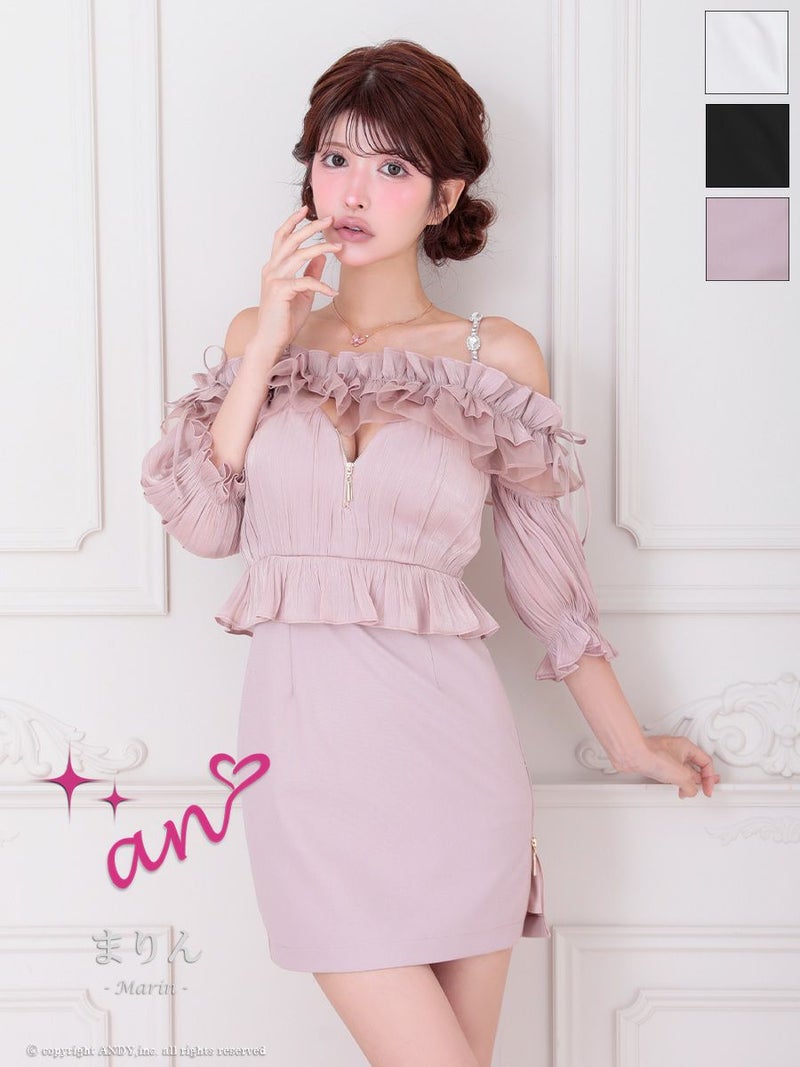 キャバドレス an アン　高級 肩あき フリル リボン ビジュー ジップ ガーリー ワンカラー タイトミニドレス