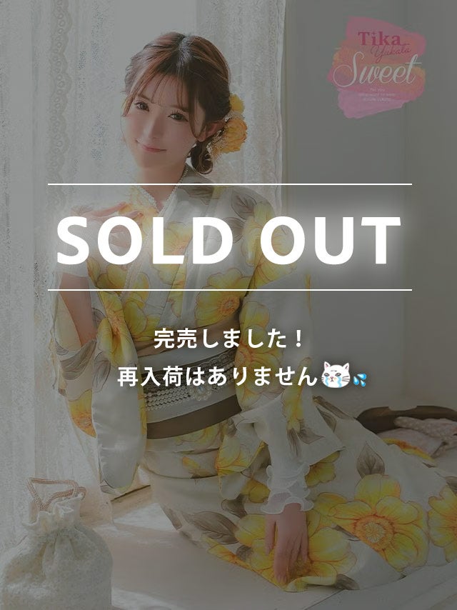 [浴衣 選べる帯] SWEET ベージュ地 水彩 ポピー 3点セット (ゆかた・平帯or作り帯・下駄)