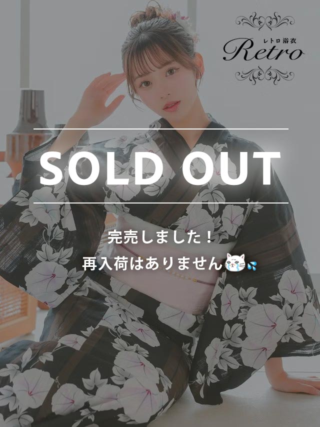 [浴衣 選べる帯] レトロ 黒地 マルチストライプ 朝顔 3点セット (ゆかた・平帯or作り帯・下駄)