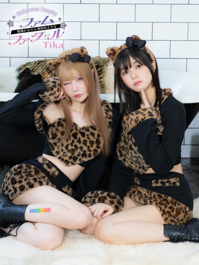 コスプレ 猫 アニマル 5点set 袖あり ギャル ハート もこもこ レオパード へそ出し タイトスカート (ジャケット/トップス/スカート/カチューシャ/パールストラップ)【ハロウィン】[tk-hw21217stb] femme fatale×Tika