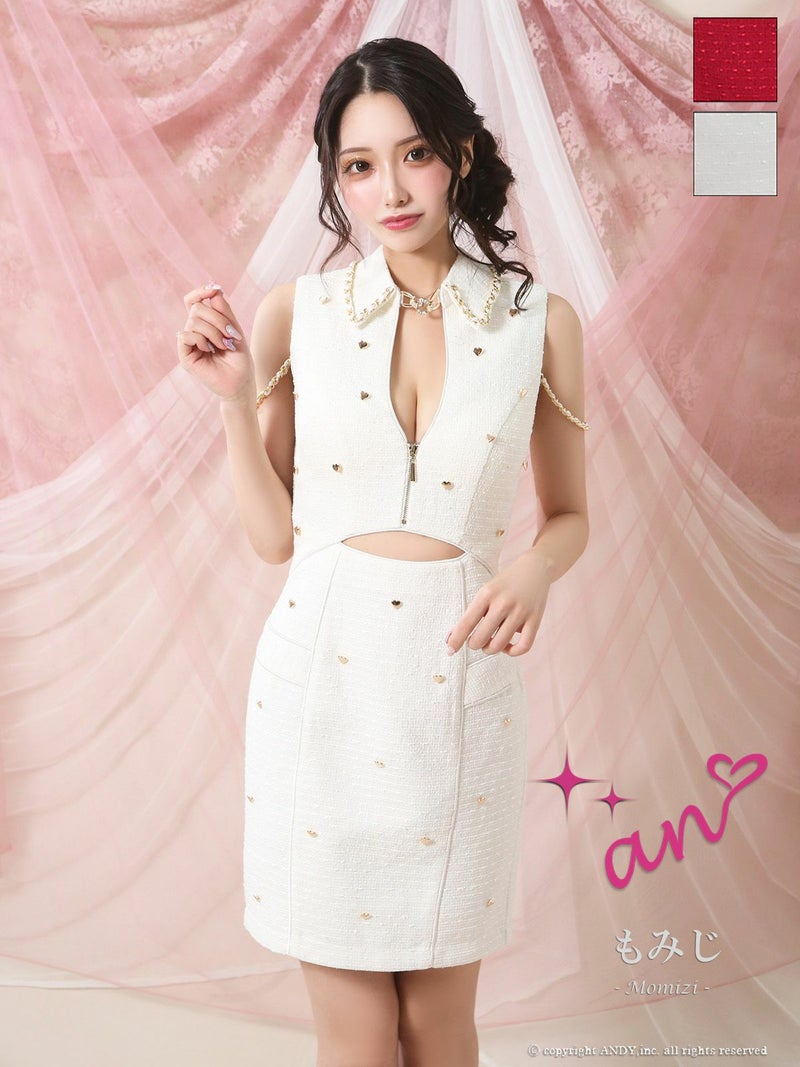 キャバドレス an アン　高級 ブランド タイトミニドレス 谷間 ノースリーブ ツイード ウエストカット 襟付き ジップ 2way ハートスタッズ チェーン