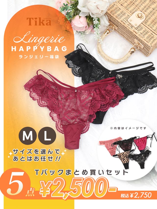 福袋] TIKAランジェリーTバック単品ショーツ5点セット