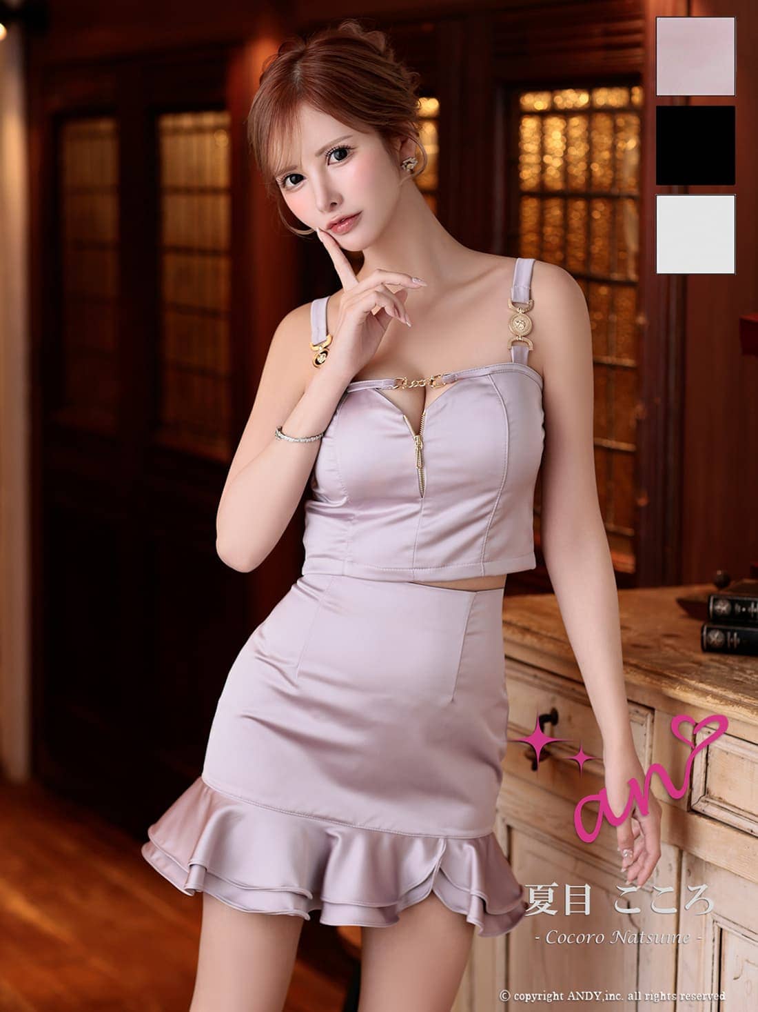 キャバドレス an アン ノースリーブ タイトミニドレス　セットアップ ジップ　谷間見せ フリル ワンカラー