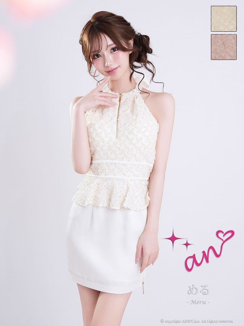 キャバドレス an アン 高級 ホルターネック タイトミニドレス ジップ バストカット リボン ペプラム ツイード フリル