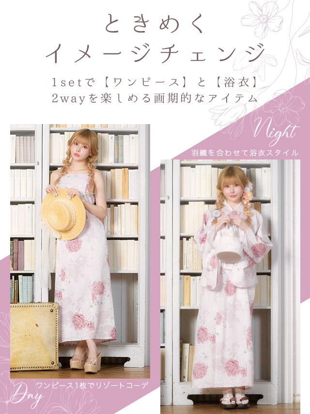 浴衣] ワンピース2way アンティーク ニュアンス 薔薇 ガーリー Sweet