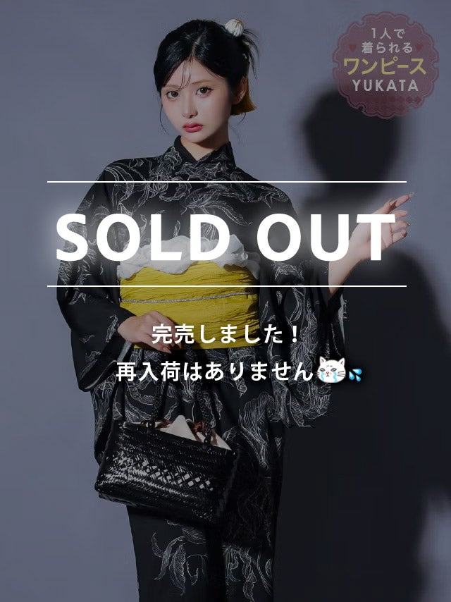 [浴衣] ワンピース2way 黒地 リーフ ボタニカルアート シック かっこいい 粋 黒 ブラック 白 黄色 イエロー 簡単 一人で着れる 3点セット (横田未来着用) [tk-ykop26-cyw10]
