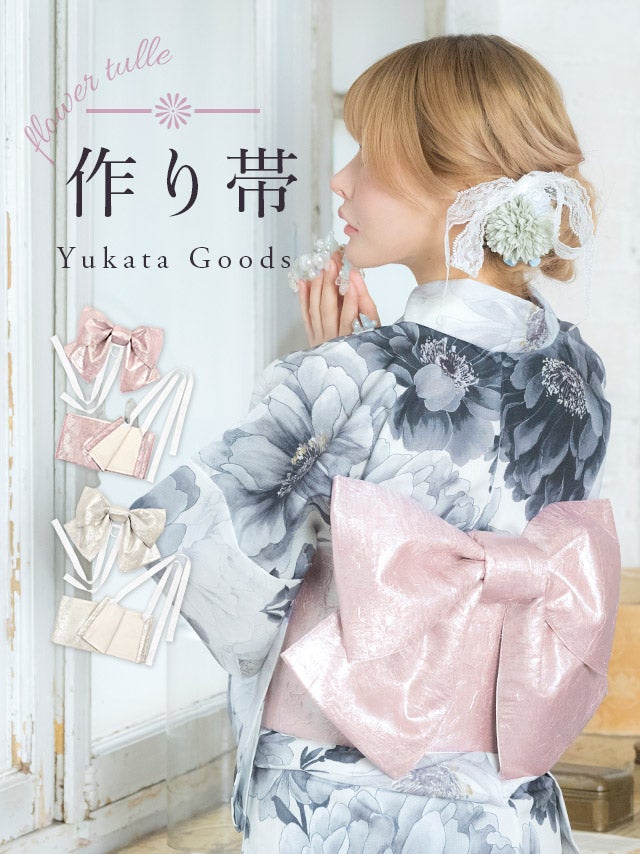 作り帯 単品 浴衣小物 メタリック 簡単 造り帯 帯 おび リボン ビッグリボン 白 ピンク ホワイト